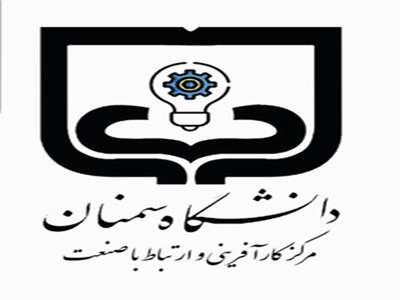 مرکز کارآفرینی و ارتباط با صنعت